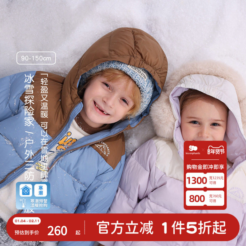 现货秒发！！丽婴房儿童25新款撞色轻暖三防羽绒服男女童保暖外套,童装/婴儿装/亲子装,羽绒服,淘宝优惠券,粉丝福利购,淘宝优惠卷