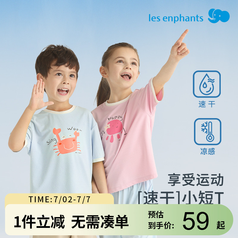 麗嬰房兒童運動速干T恤寬松短袖