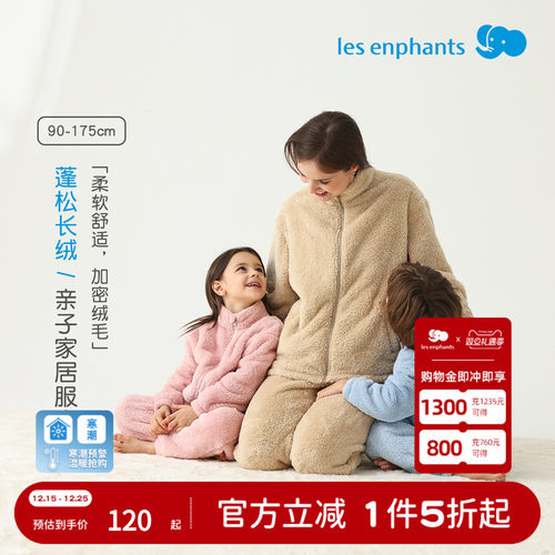 丽婴房亲子装家居服套装秋冬款双面绒睡衣长袖长裤