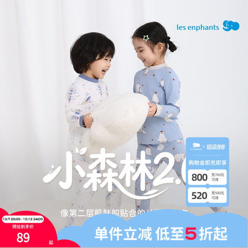 丽婴房5A抗菌儿童半高领内衣套装