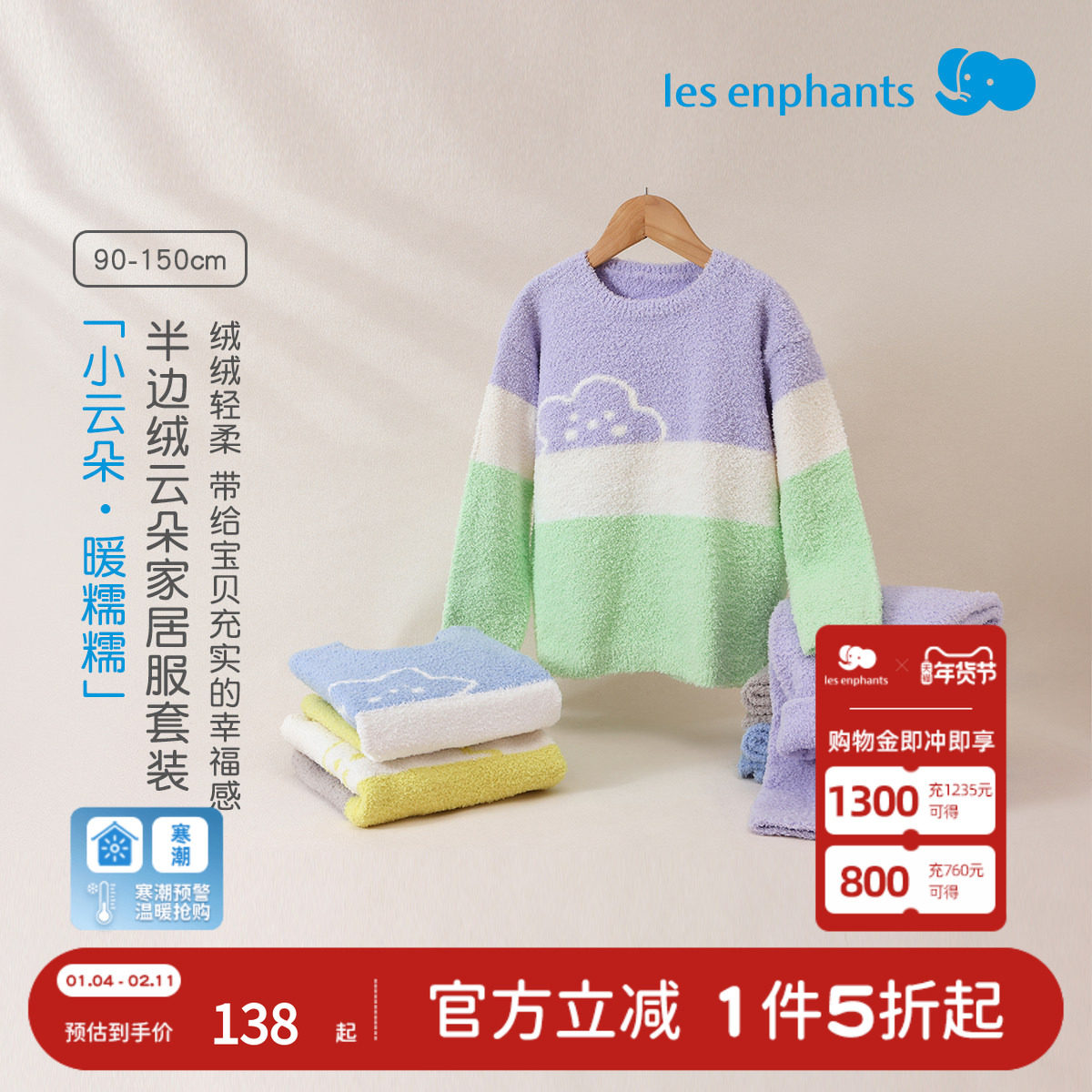 丽婴房2025秋季新款外穿家居服套装男女童暖绒绒秋衣秋裤上衣套装