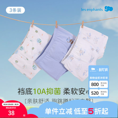 丽婴房纯棉抗菌儿童内裤平角内裤