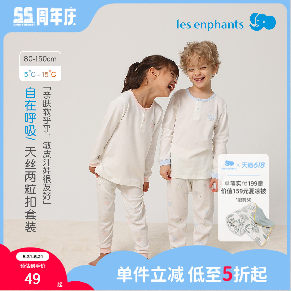 【小桉叶】丽婴房儿童天丝长袖内衣套装秋衣秋裤男女童空调家居服
