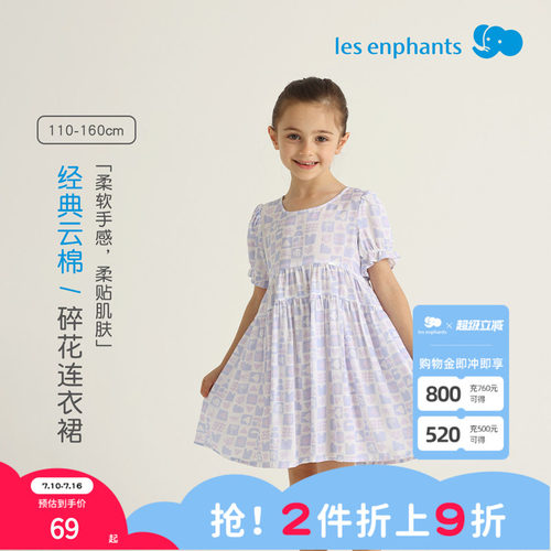 丽婴房法式碎花女童连衣裙夏季