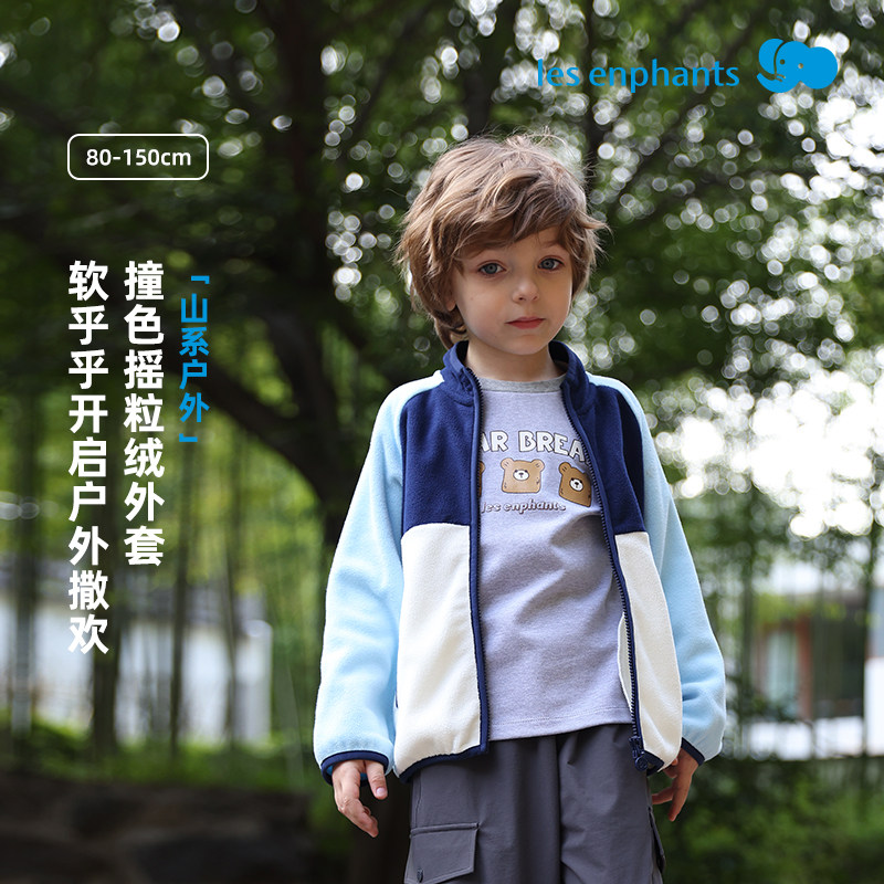 2026丽婴房新款摇粒绒男女童户外长袖抗静电保暖外套