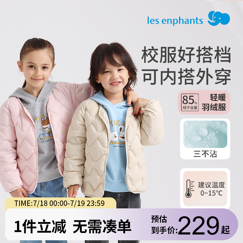 丽婴房儿童羽绒服秋冬保暖外套