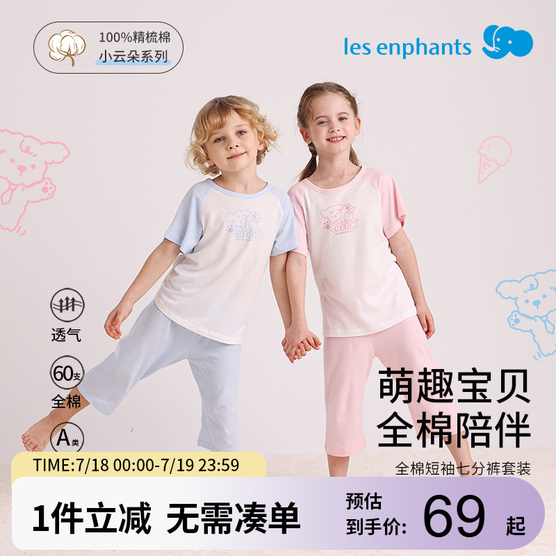 丽婴房儿童全棉短袖七分裤套装