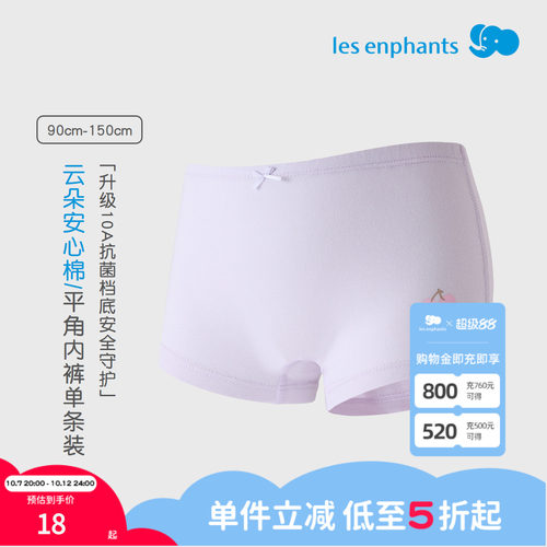 丽婴房新品纯棉女童平角内裤单条
