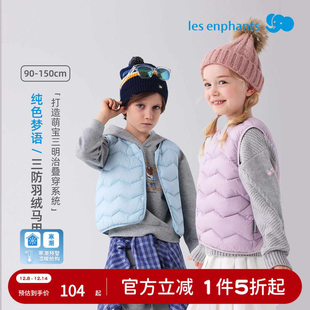 丽婴房儿童羽绒马甲男女童宝宝轻薄羽绒服秋冬季打底背心2025新款