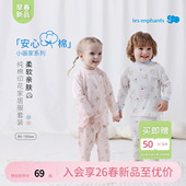 丽婴房 男童女童纯棉半高领居家服 家居内衣套装 安心棉 26春新品