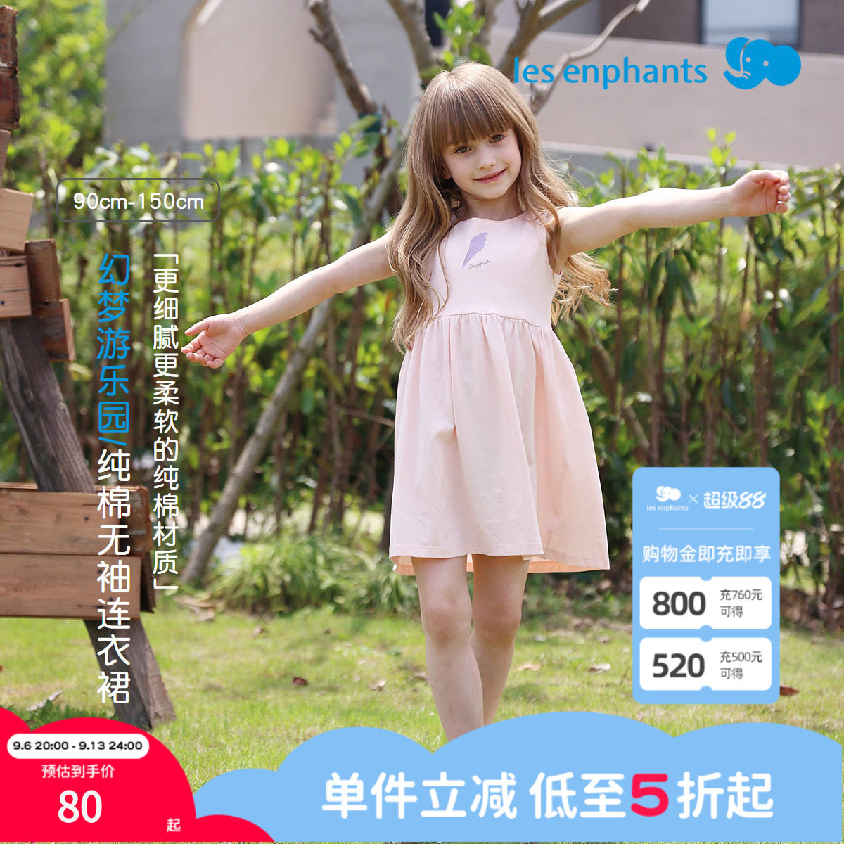 丽婴房2026夏季新品女童纯棉多巴胺无袖连衣裙中大童蝴蝶结背心裙