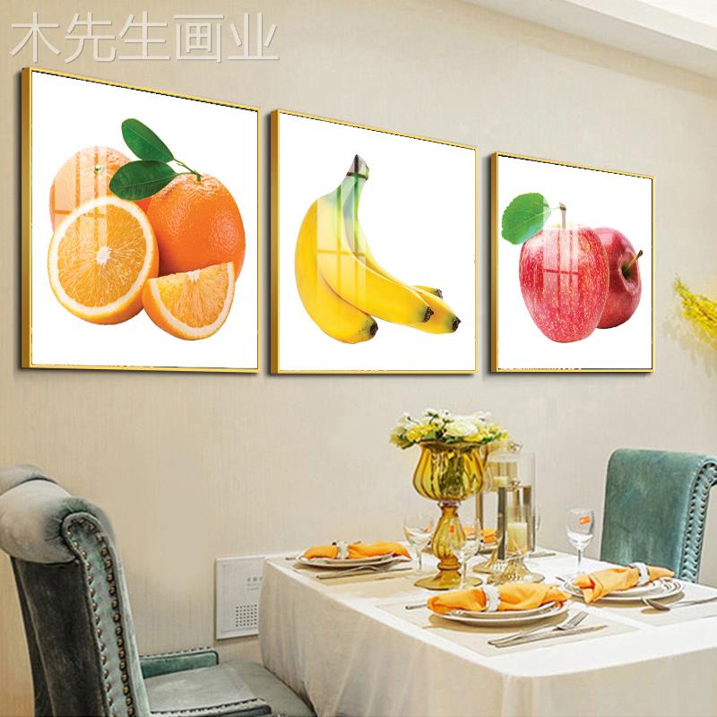 酒店三联画玻璃墙壁画水果镶钻晶瓷画饭厅装饰画饭厅桔子苹果香蕉图片