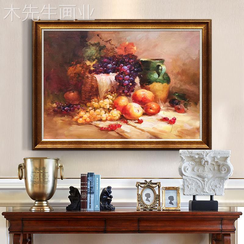 欧式餐厅纯手绘水果油画客厅玄关装饰画有框单幅别墅酒柜壁画挂画图片