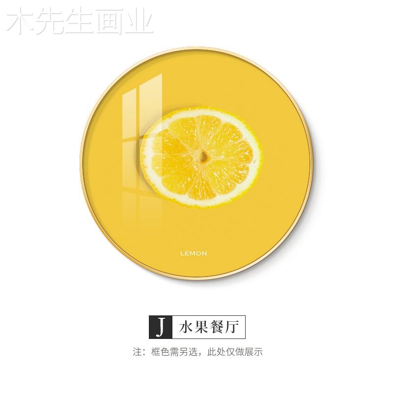 餐厅装饰画现代简约时尚温馨饭厅水果画歺厅北欧小清新奶茶店挂画图片