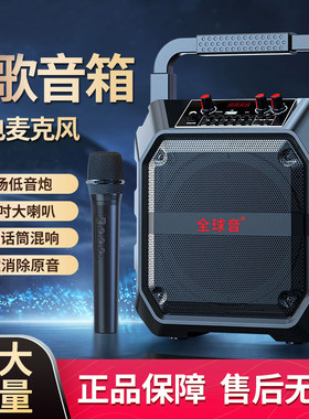 全球音声卡无线蓝牙k歌音响户外