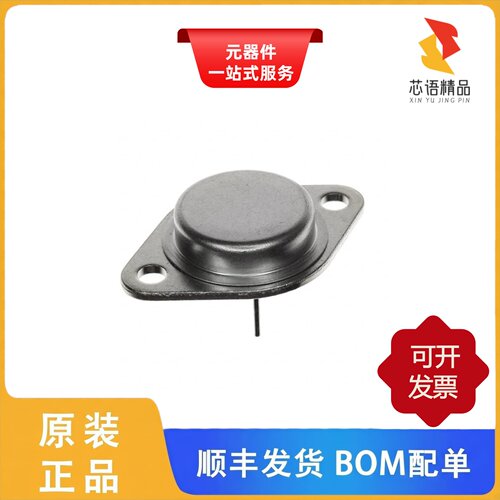 2N3791/2N3792/2N3771原装正品