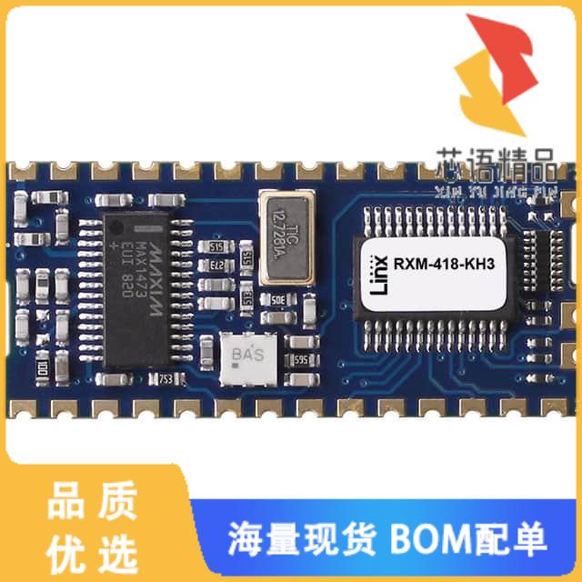 全新RXM-418-KH3原装(RF RCVR ASK/OOK 418MHZ MODUL