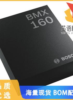 全新BMX160原装(IMU ACCEL/GYRO)正品