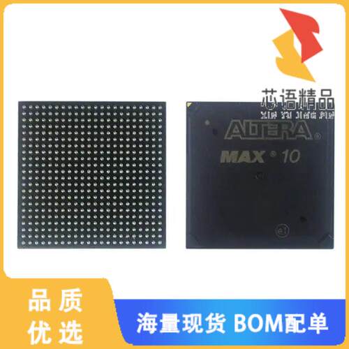 全新10M08DCU324C8G原装(IC FPGA 246 I/O 324UBGA)正品