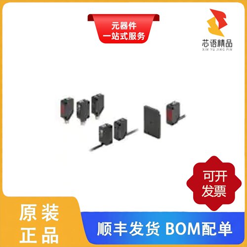 E3Z-B61/E3X-HD44/E3X-HD41 2M原装正品