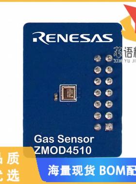 全新ZMOD4510AI3V原装(ZMOD4510AI3 GASSENSOR)正品