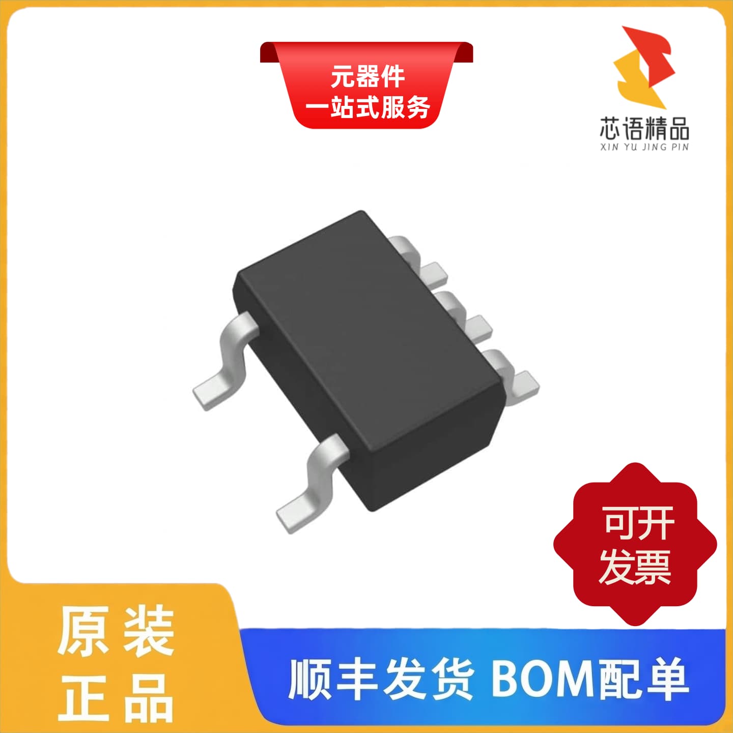 SN74AHC1G86DCKRE4/SN74AHC1G86DCKR/SN74AHC1G86DBVT原装正品 - 实物图