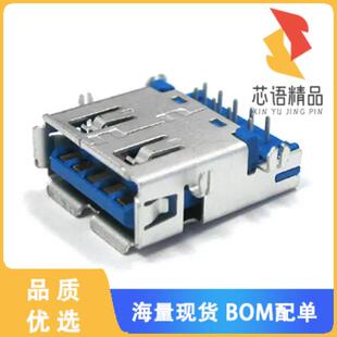 TYPEA 全新692121230100原装 USB3.0 RCP 9POS CONN