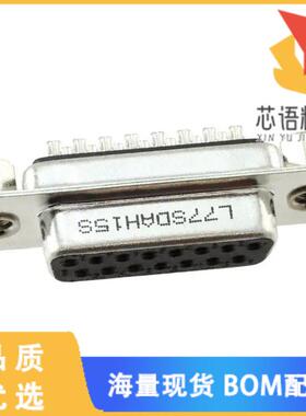 全新L77SDAH15S原装(CONN D-SUB RCPT 15POS SLDR CU