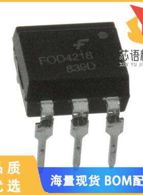 全新FOD4218V原装(OPTOISOLATOR 5KV TRIAC 6DIP)正品