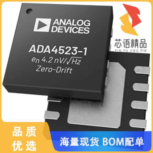 全新ADA4523-1BCPZ-RL7原装(IC OPAMP ZER-DRIFT 1CI