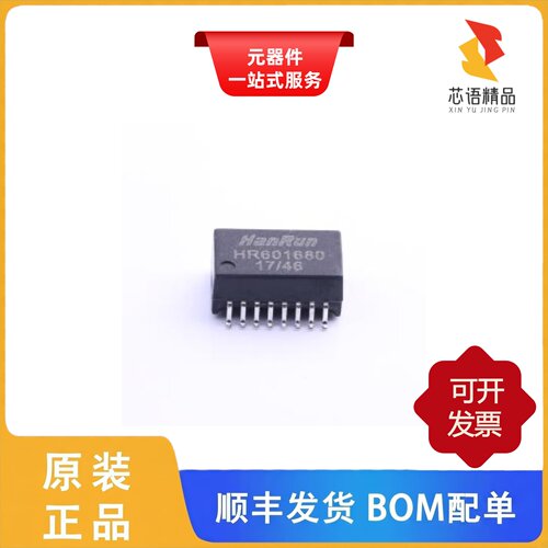 HR601680/HR911105A/HR600753A原装正品
