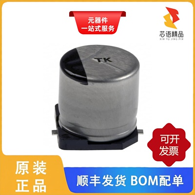 EEE-TK1J221AQ/EEE-TK1J331AM/EEE-TK1J471AM原装正品