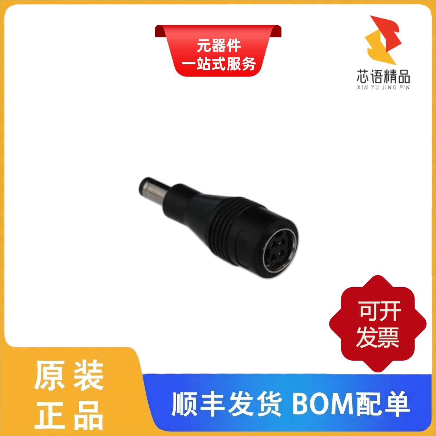 DC PLUG-R7BF-P1J/DC PLUG-R7BF-P1M/DCW08B-15原装正品