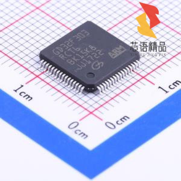 全新GD32F303RCT6原装(GD32F303RCT6)正品