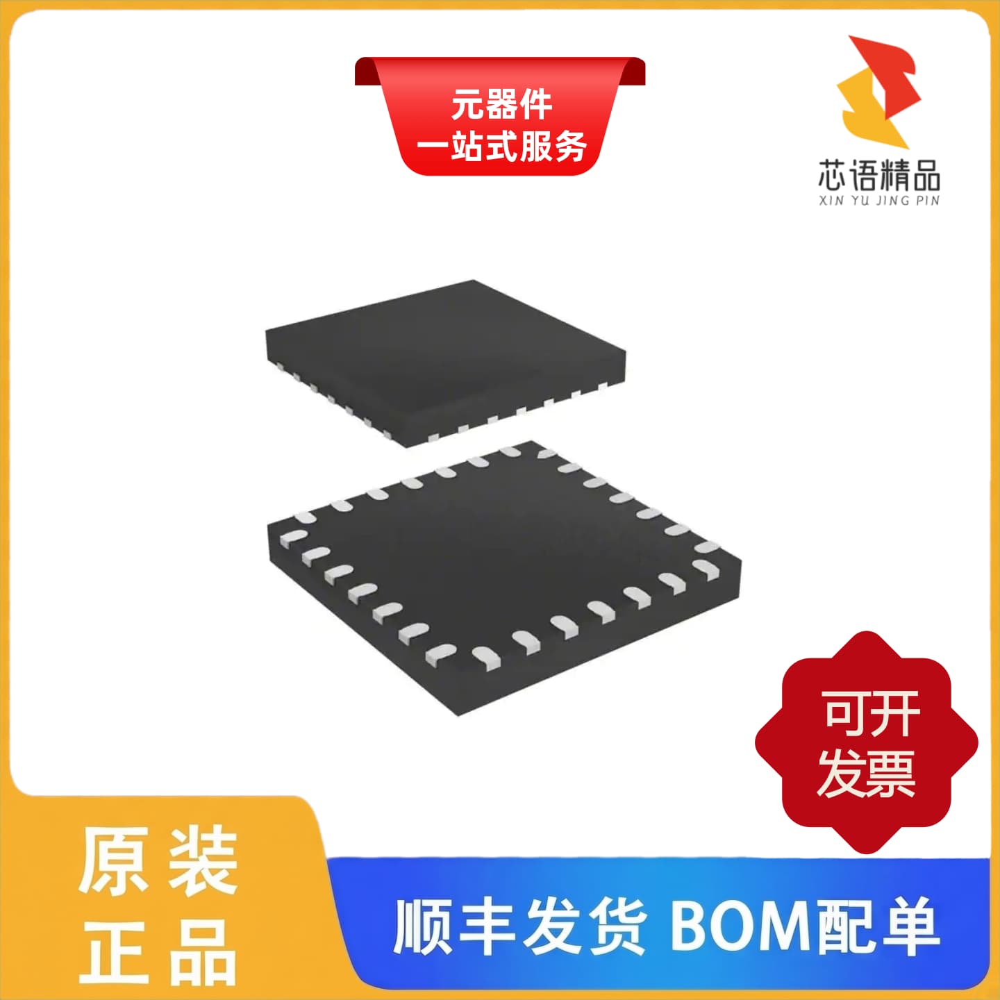 STM8L101G3U6A/STM8L101K3T3/STM8L101K3T3TR原装正品 - 实物图