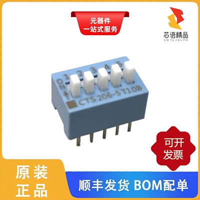 206-5E/206-6/206-5RAST原装正品