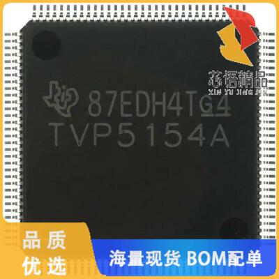 全新TVP5158IPNPRQ1原装(IC DECOD VIDEO PAL/NTSC 1