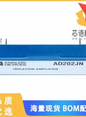 全新AD202JN原装(IC OPAMP ISOLATION 2 CIRC 11DIP)正品