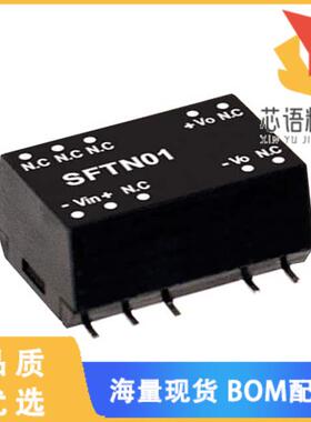 全新SFTN01L-05原装(DC DC CONVERTER 5V 1W)正品