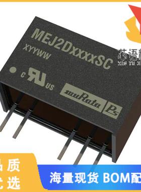 全新MEJ2D0505SC原装(DC DC CONVERTER +/-5V 2W)正品