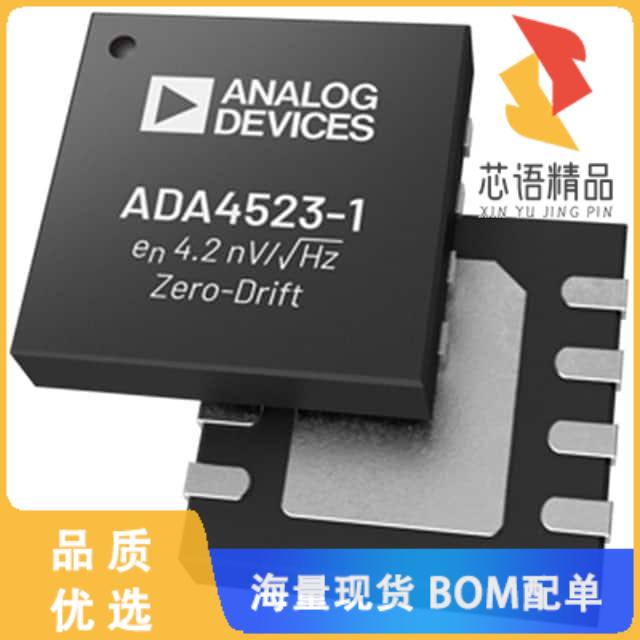 全新ADA4523-1BRMZ-RL7原装(IC OPAMP ZER-DRIFT 1CI