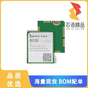 CELLULAR STD原装 全新BC92RB SMD MOD TXRX 正品