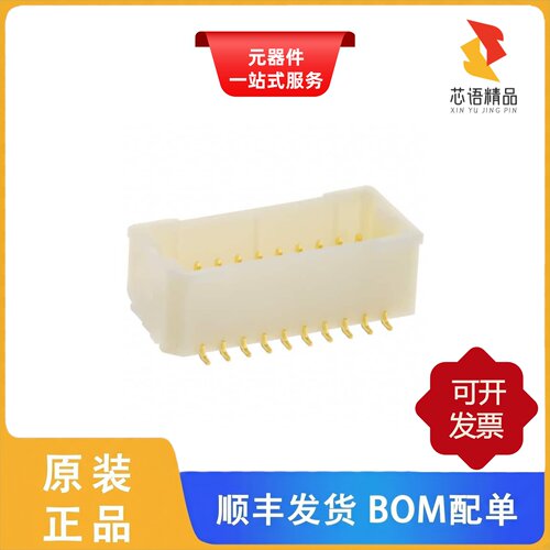 BM20B-SRDS-G-TF/BM20B-SHLDS-G-TFT(LF)(SN)原装正品