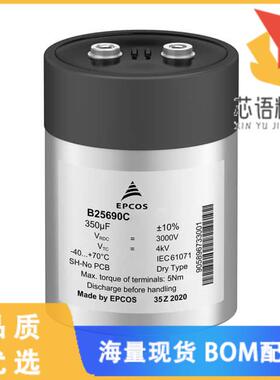 全新B25690C2807K003原装(CAP FILM 800UF 10% 2KV R
