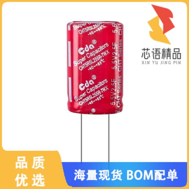 全新CHT-5R5L255R-TWX原装(5.5V 2.5F 16*8*27 EDLC)正品
