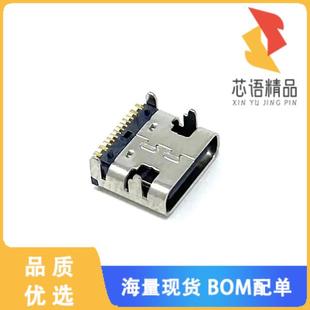 THSS原装 USB USBC JAC GEN 24SMT 3.2 全新JACK