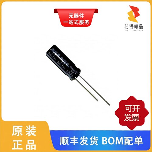 DZ-2R5D335T/DZ-2R5D475T/RE3-25V101MF3#原装正品