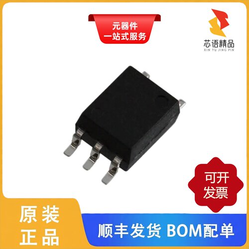 TLP2361(TPL,E/TLP2361(V4-TPL,E/TLP2366(TPL,E原装正品