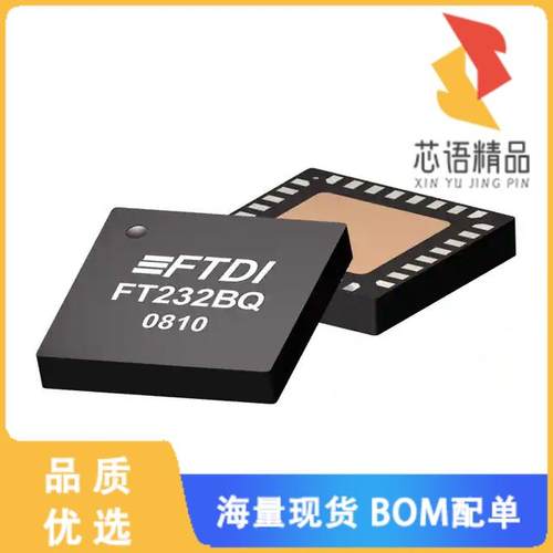 全新FT232BQ-REEL原装(IC USB SERIAL UART 32-QFN)正品