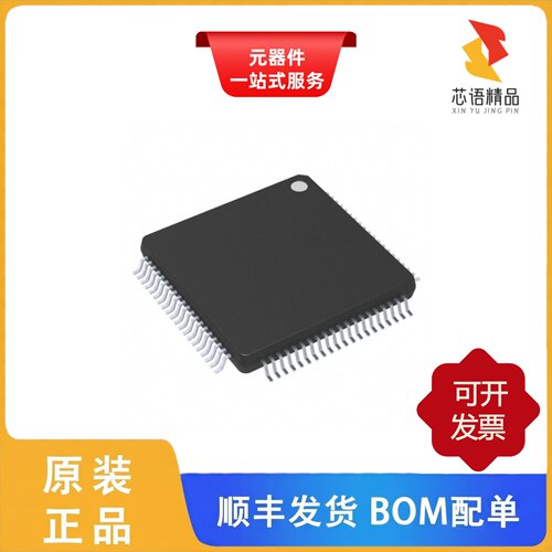 MC56F83686VLK/MC56F8367VPYE/MC56F8367MPYE原装正品
